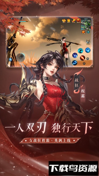 倩女幽魂益玩版手游