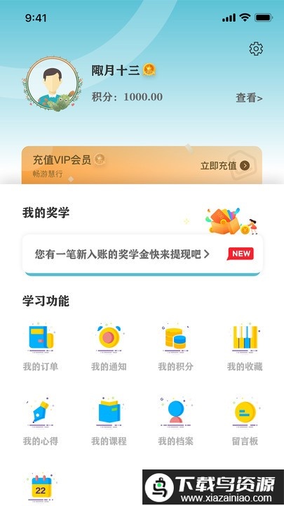 慧行文化最新版下载