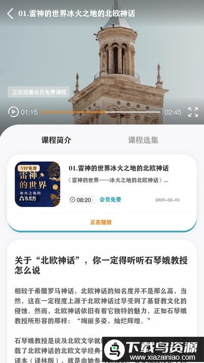 慧行文化app最新版截图3
