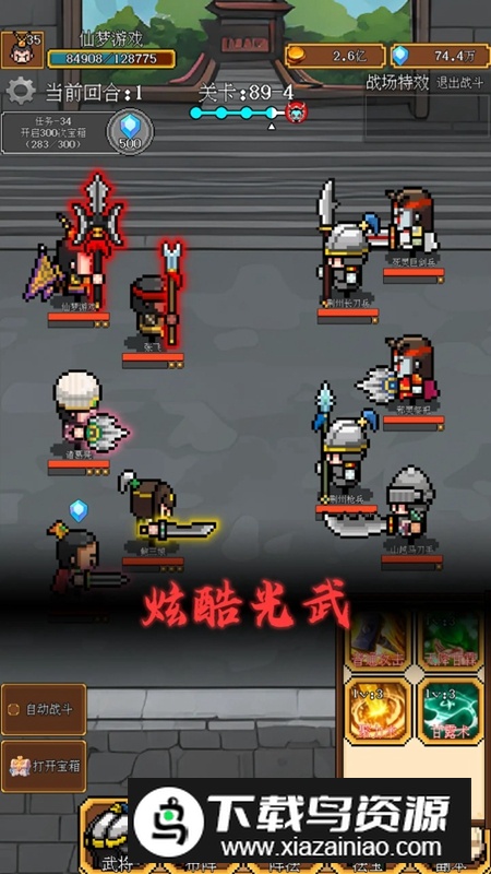 像素三国游戏官方最新版最新版截图5