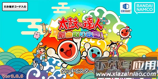 太鼓达人手游中文版最新版截图1