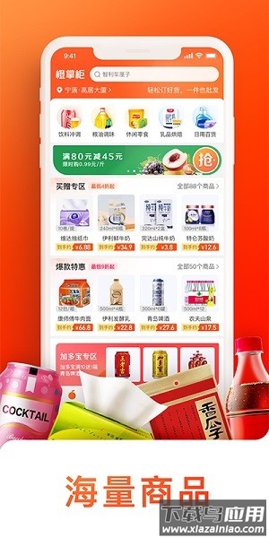 橙心优选橙掌柜最新版截图1