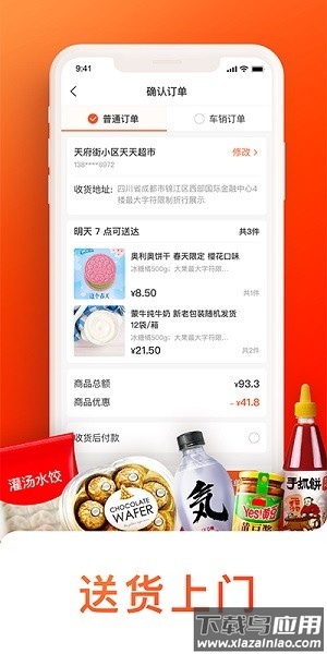 橙心优选橙掌柜最新版截图3