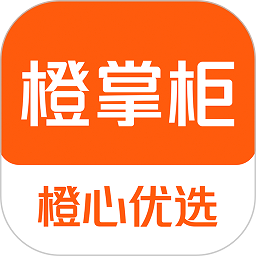 橙心优选橙掌柜