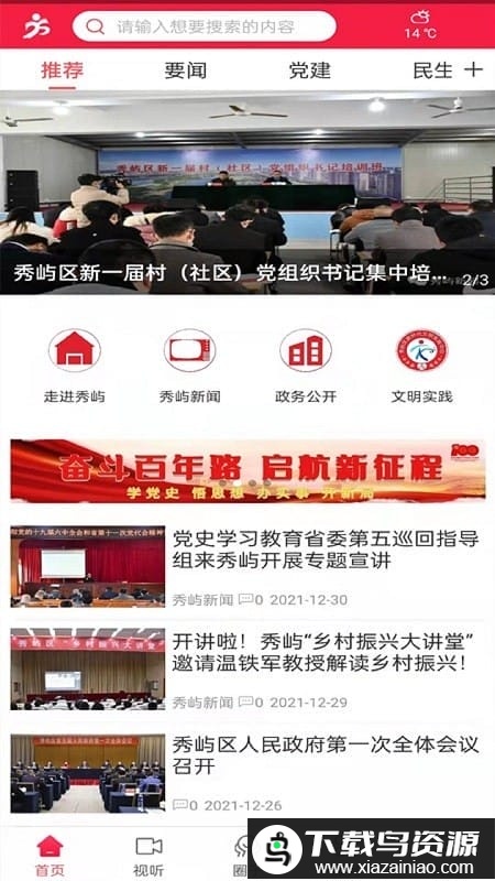 富美秀屿app下载