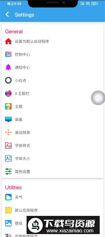 安卓IPhone12启动器截图2