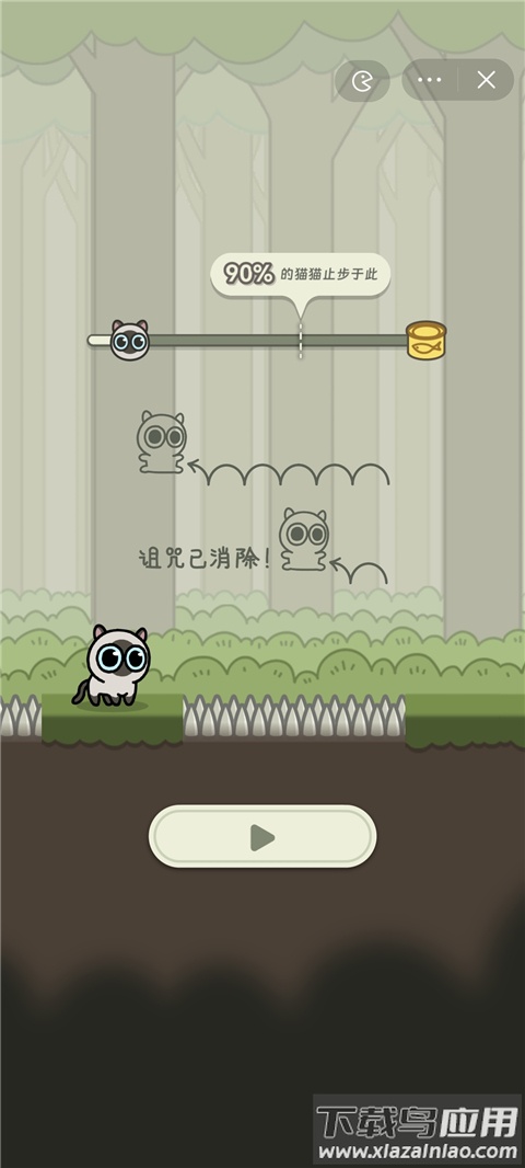 冒险猫最新版截图1