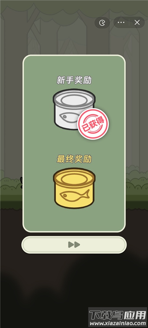 冒险猫最新版截图3