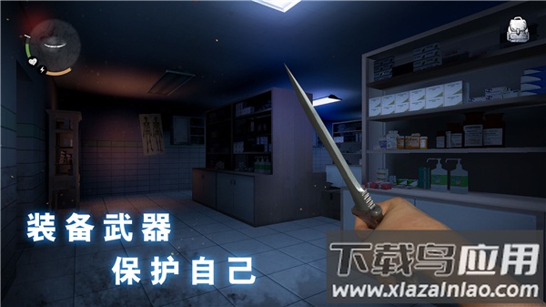 无尽梦魇怪异医院下载安装最新版截图1