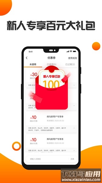 烽鸟共享汽车app下载