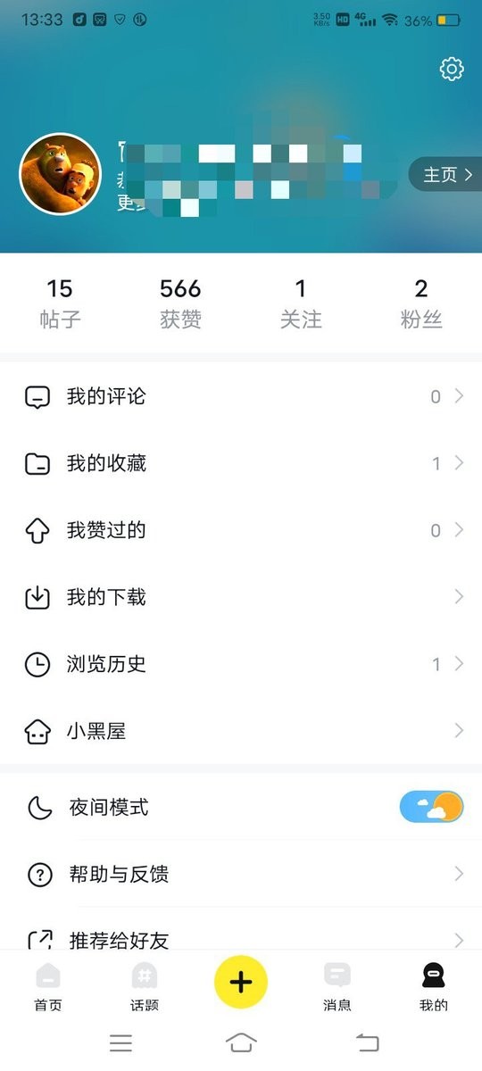 最右极速版最新版本最新版截图1