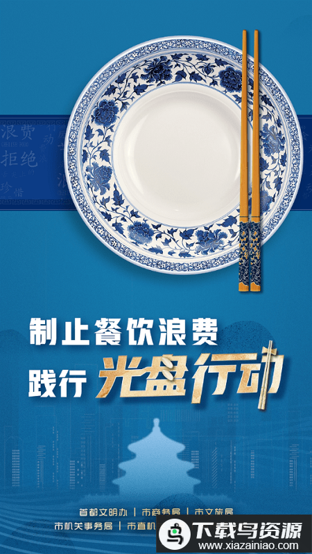 北京阳光餐饮app最新版截图2