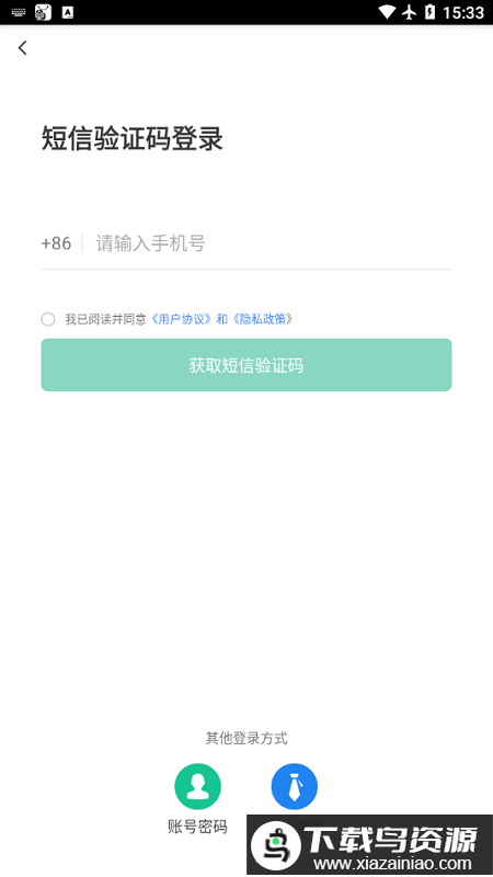 北京阳光餐饮app最新版截图3
