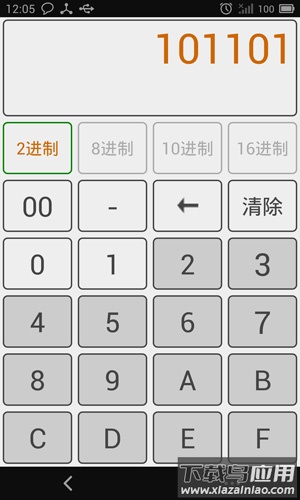 进制转换器app最新版最新版截图2