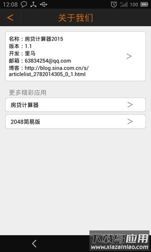 进制转换器app最新版最新版截图4