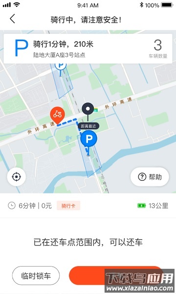 拜米出行app下载