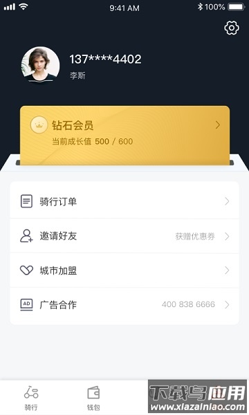 拜米出行最新版最新版截图1