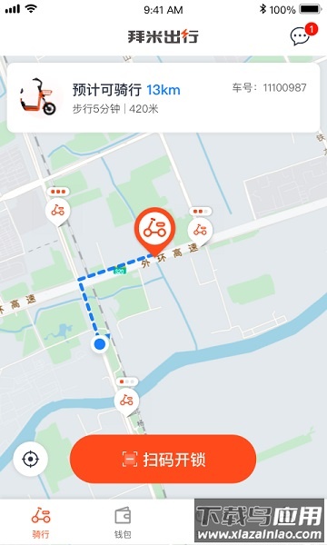 拜米出行最新版最新版截图4