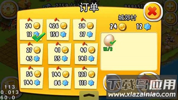 全民农场官方最新版