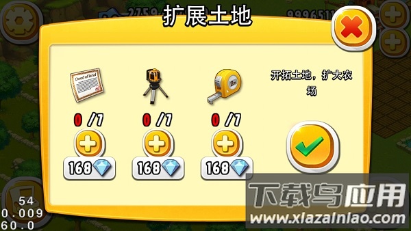 全民农场官方最新版