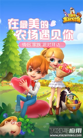 全民农场官方最新版最新版截图1