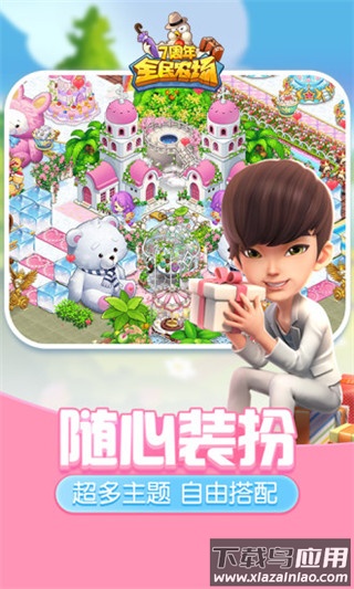 全民农场官方最新版最新版截图3