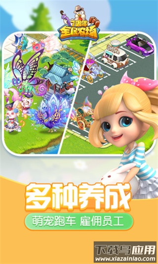 全民农场官方最新版最新版截图5