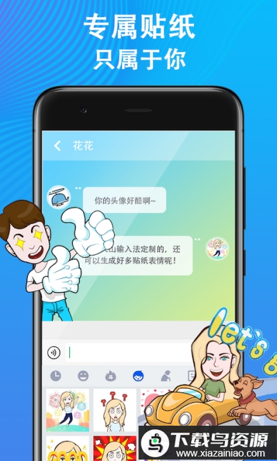 火山输入法app(Volcano Keyboard)最新版截图1