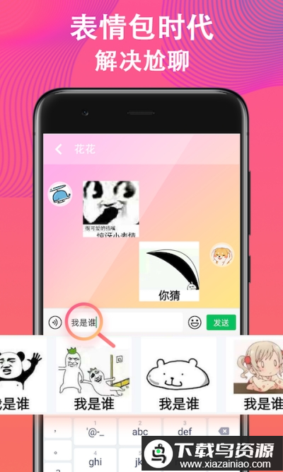 火山输入法app(Volcano Keyboard)最新版截图2