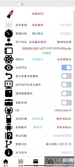 可乐助手最新版本