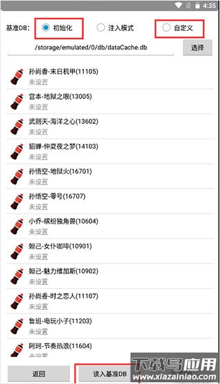 可乐助手最新版本