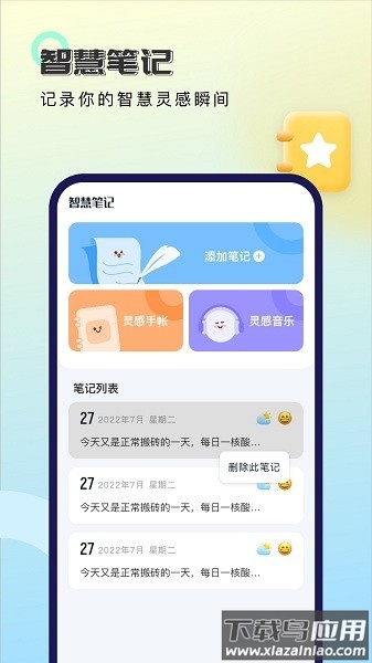 智慧天气官方版 智慧天气最新版