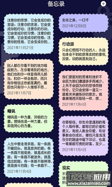 九九温度计app最新版截图1