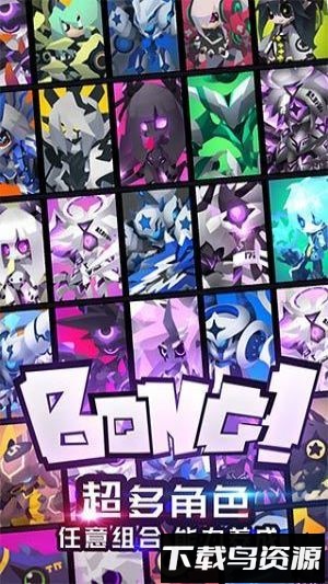 嘣战纪b服最新版截图2