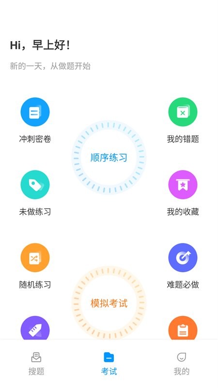 电工考试宝典官方版截图1