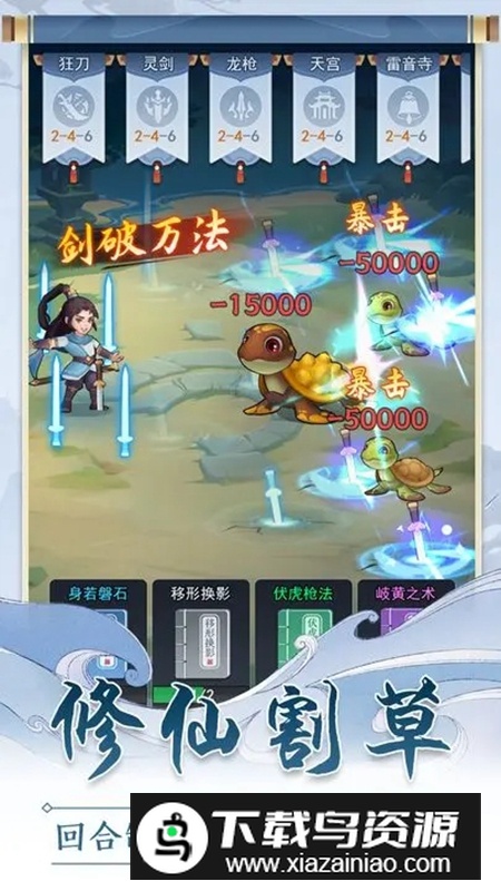 仙门末日官方正版手游最新版截图1