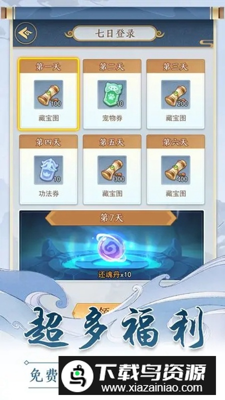 仙门末日官方正版手游最新版截图2