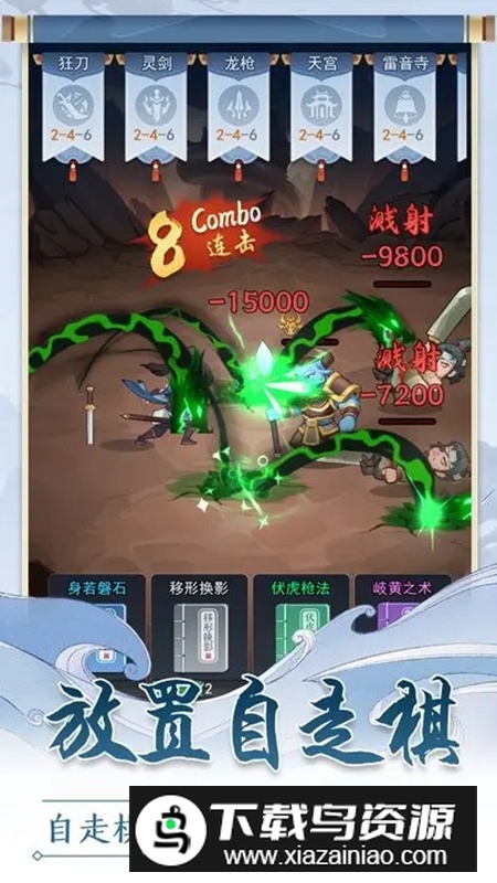 仙门末日官方正版手游最新版截图3