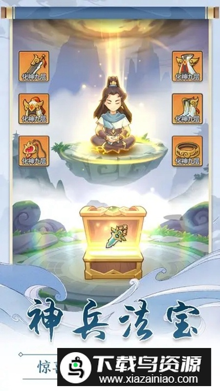 仙门末日官方正版手游最新版截图4