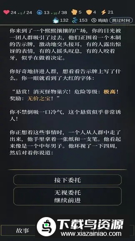 无光之潮游戏官方正版最新版最新版截图1