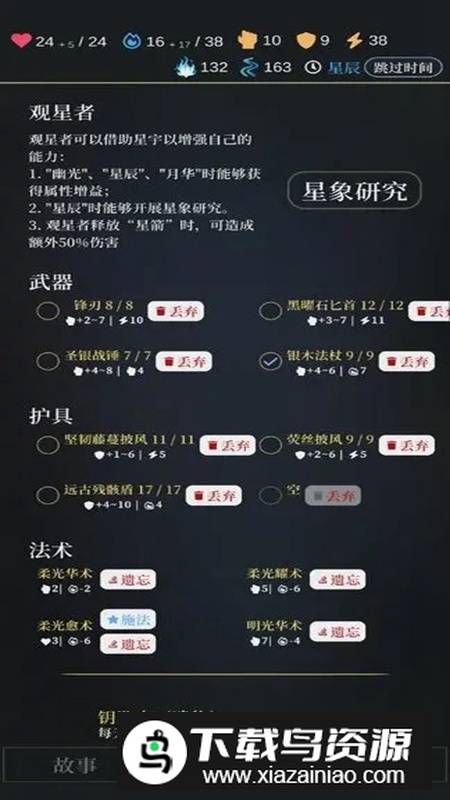 无光之潮游戏官方正版最新版最新版截图2