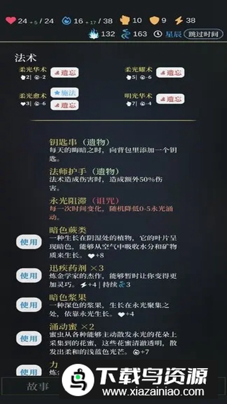 无光之潮游戏官方正版最新版最新版截图3