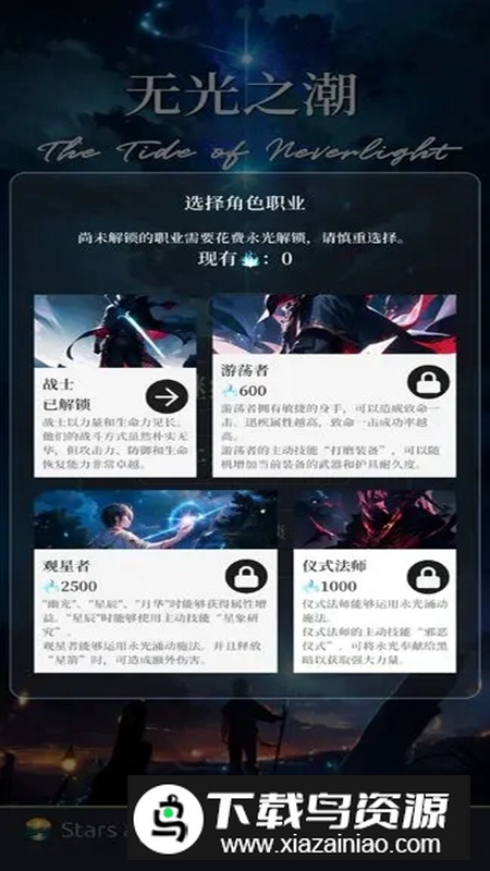 无光之潮游戏官方正版最新版最新版截图5