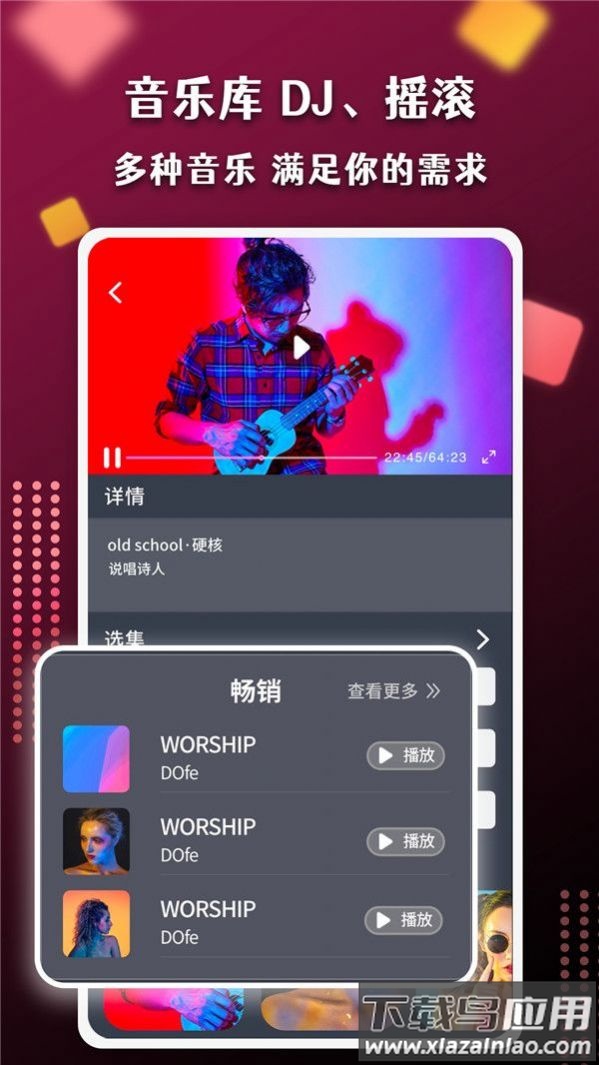 节奏盒子PHONK模组下载安装最新版(Incredibox - The Original)截图1
