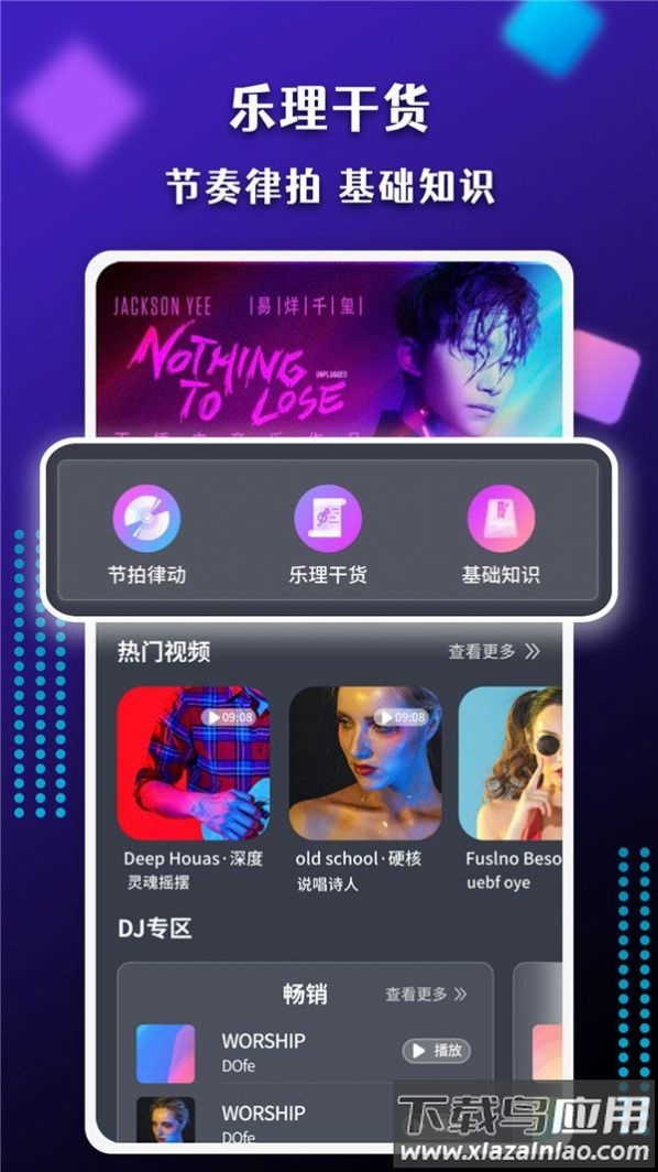 节奏盒子PHONK模组下载安装最新版(Incredibox - The Original)截图4