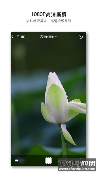 atli相机软件最新版截图1