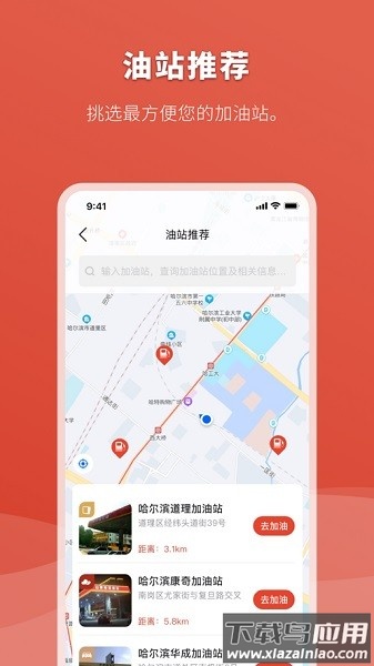 云途油卡软件最新版截图1
