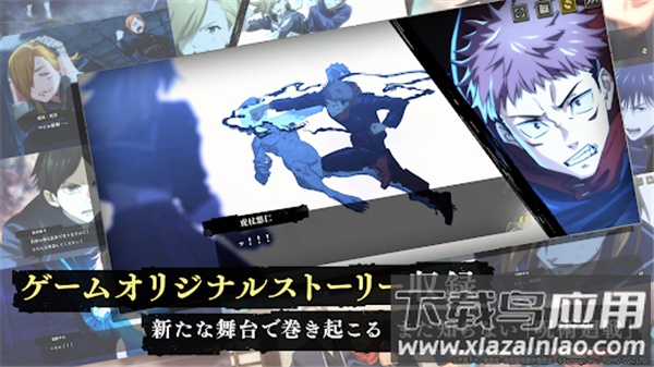 咒术回战幻影巡游日服截图1