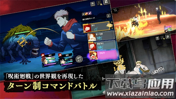 咒术回战幻影巡游日服截图3