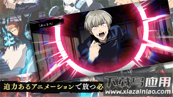 咒术回战幻影巡游日服截图4